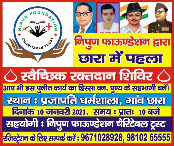 Blood Donation Camp in Jhajjar
