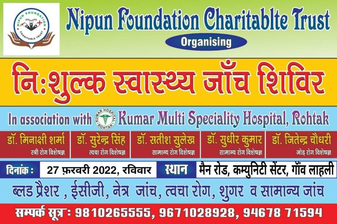Free Health Checkup Camp in VPO. Lalhi, Rohtak