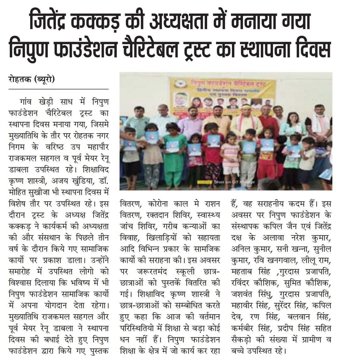 amarujala